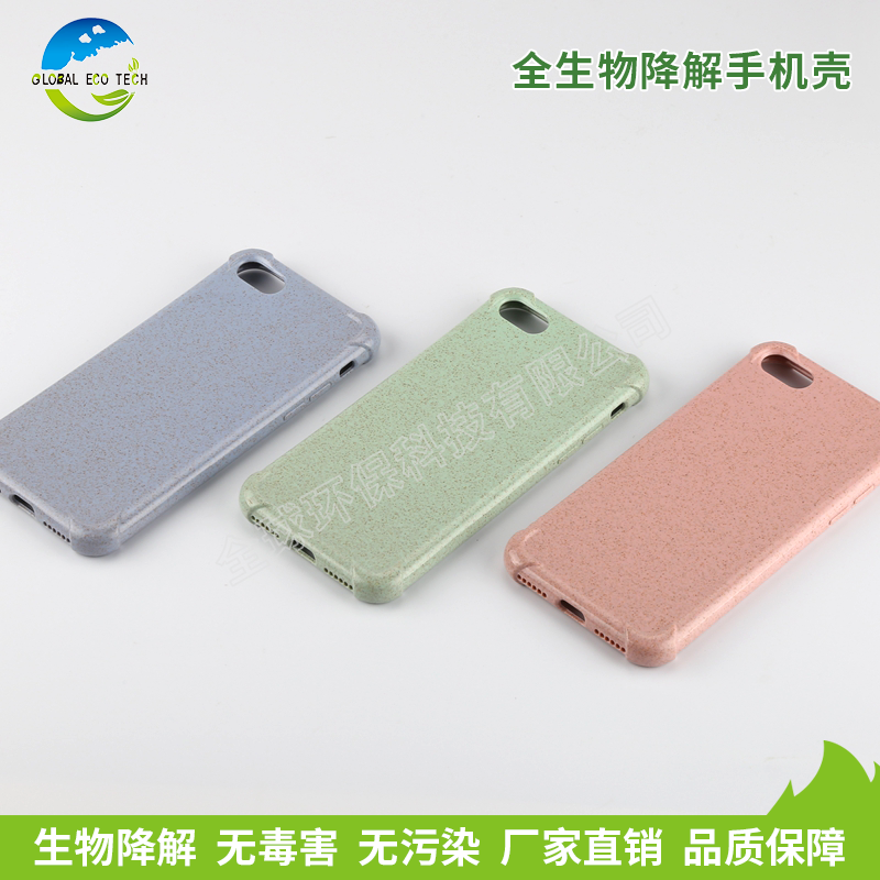 降解手機(jī)殼材料是怎么實(shí)現(xiàn)降解的？降解的原理是怎樣的呢？