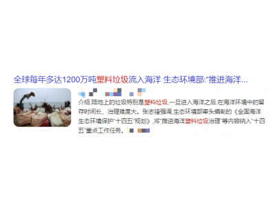 限塑、禁塑從你我做起!!