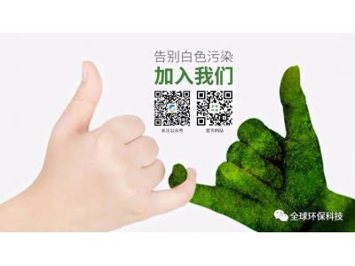 陜西省首個(gè)市級(jí)禁限塑令發(fā)布！